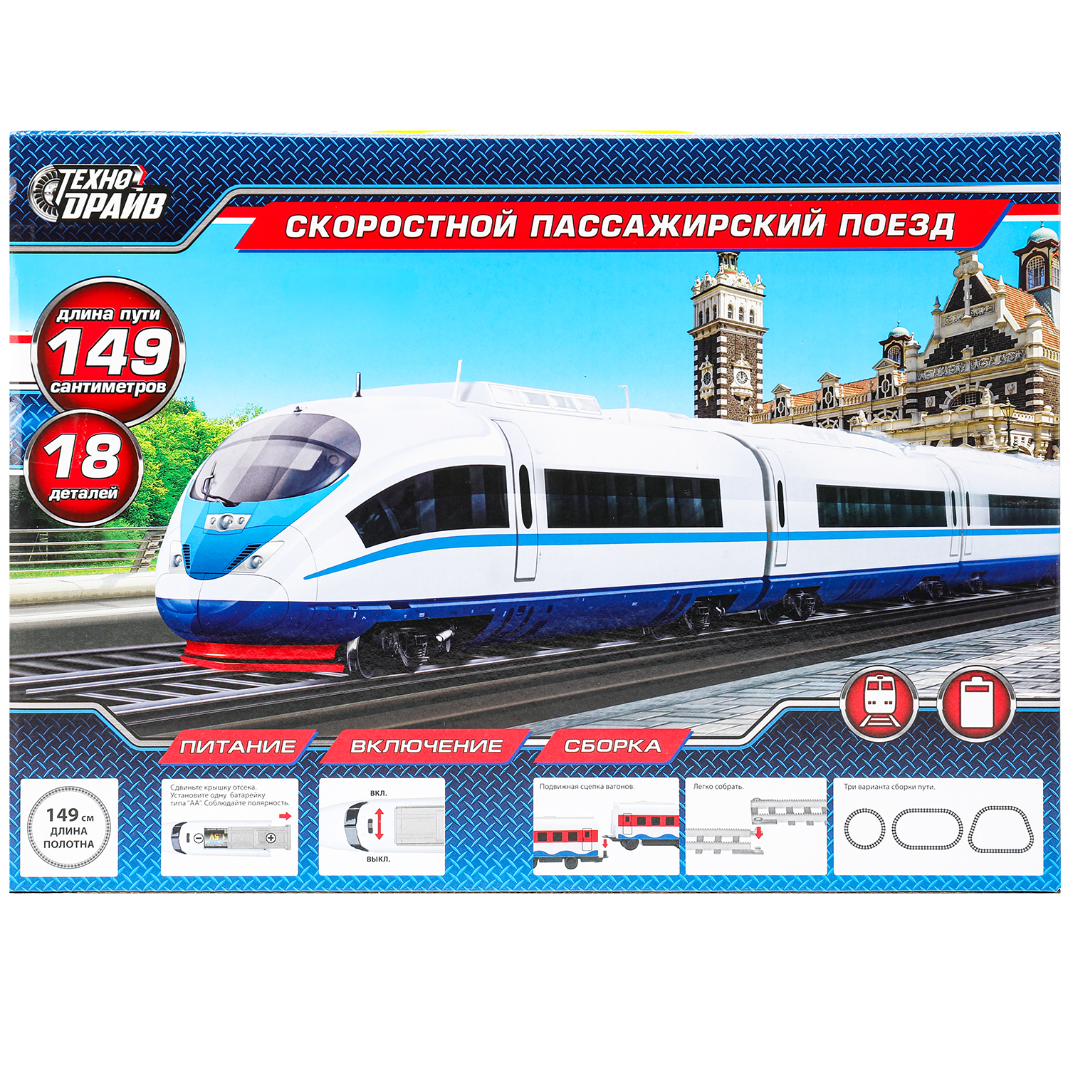 Набор железнодорожный Технодрайв 149 см 380318 - фото 3