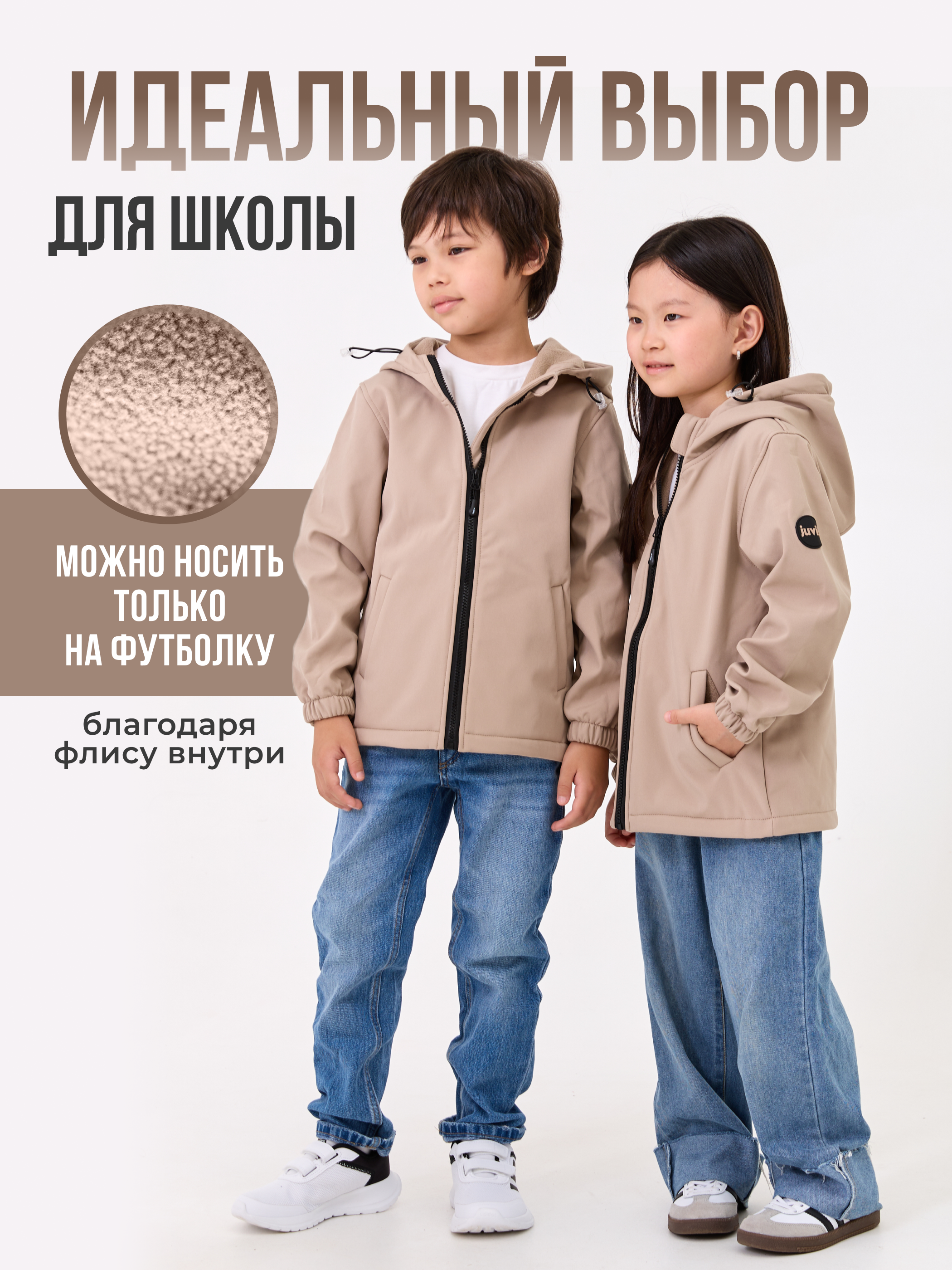 Ветровка JUVIS 5027сш латте - фото 13