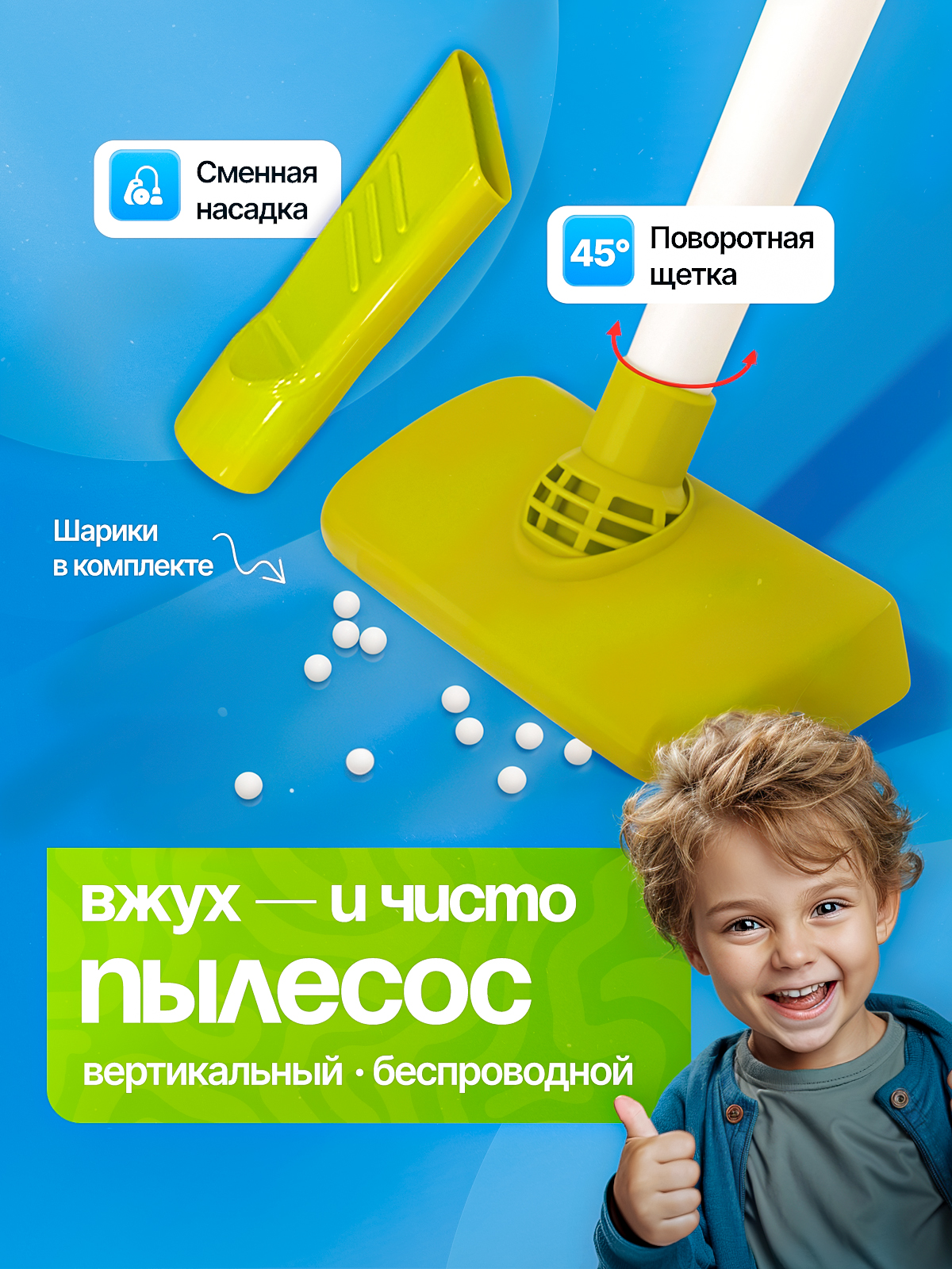 Игрушка SHARKTOYS пылесос, швабры и мётлы - фото 4