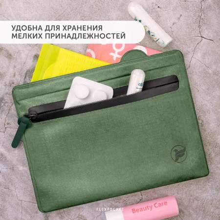 Косметичка водонепроницаемая Flexpocket с двумя отделениями зеленая