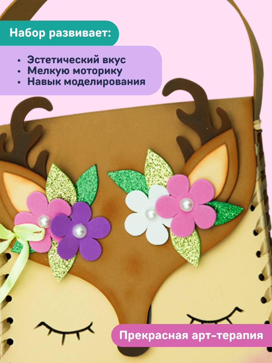 Набор для творчества Волшебная мастерская сборка Олененок - фото 4