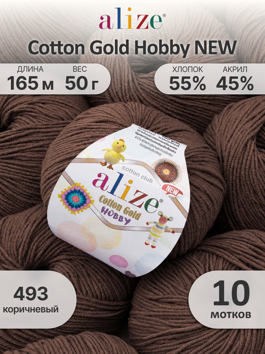 Пряжа для вязания Alize Cotton Gold Hobby 50 г 165 м 10 шт - фото 1