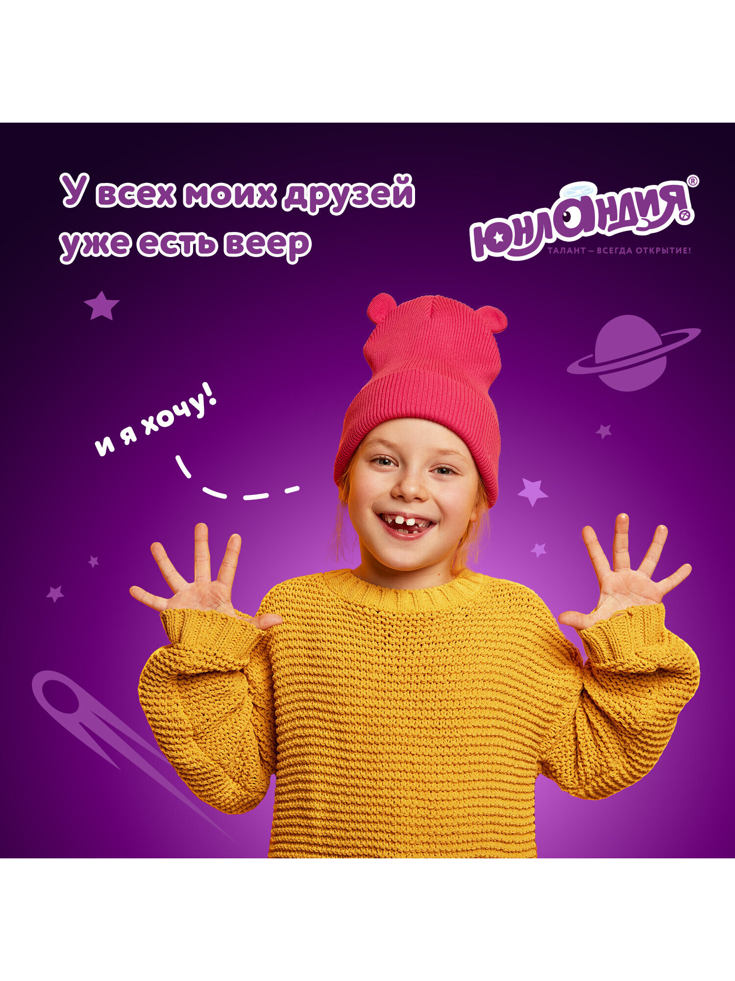 Касса-веер Юнландия Цифры - фото 4