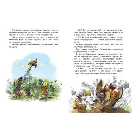Книга Махаон Переполох в мышином семействе