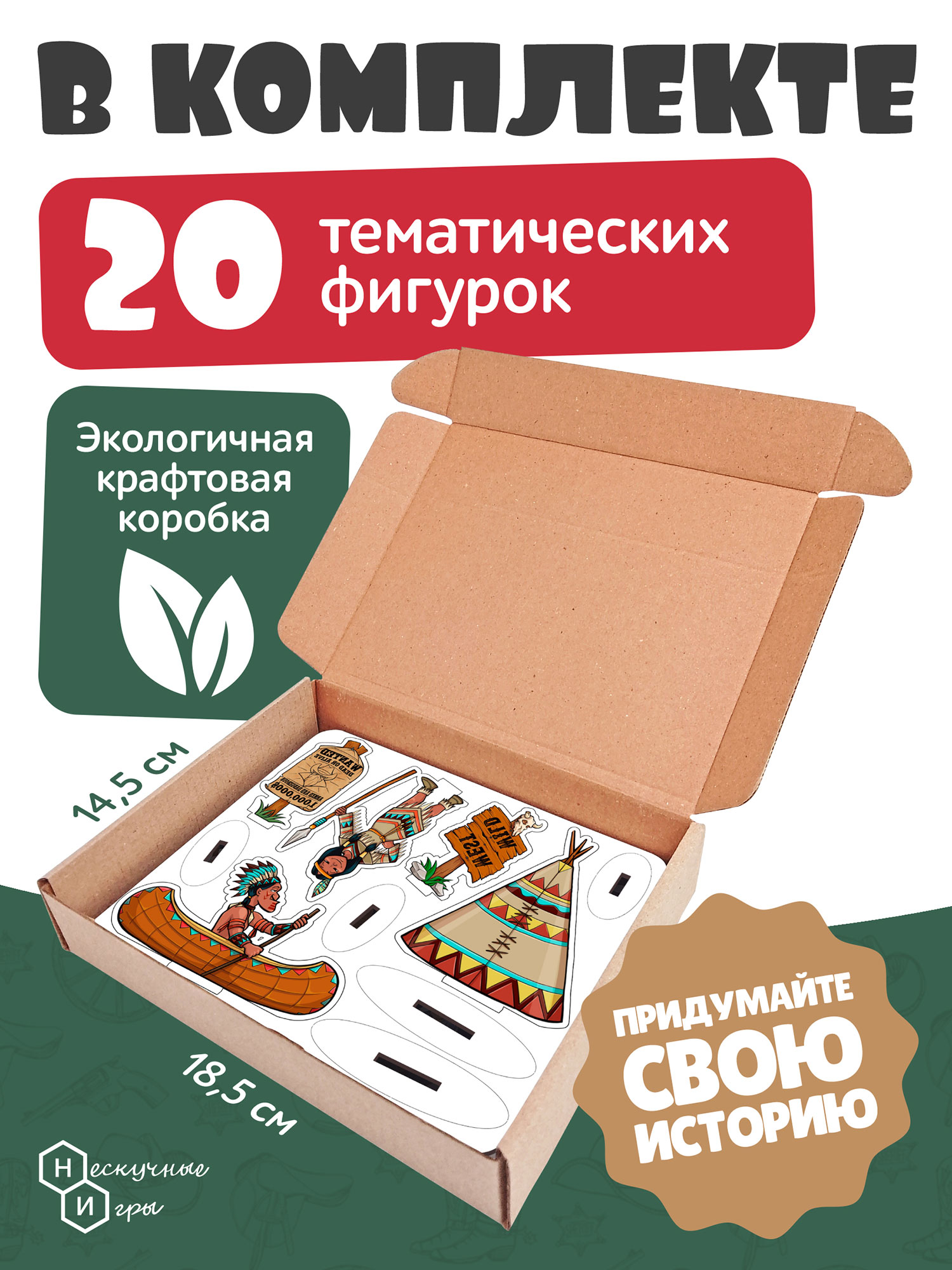 Игровой набор Нескучные игры Дикий запад - фото 5