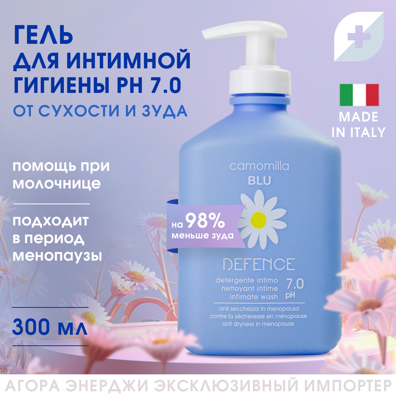 Гель для интимной гигиены Camomilla BLU Defence - фото 2