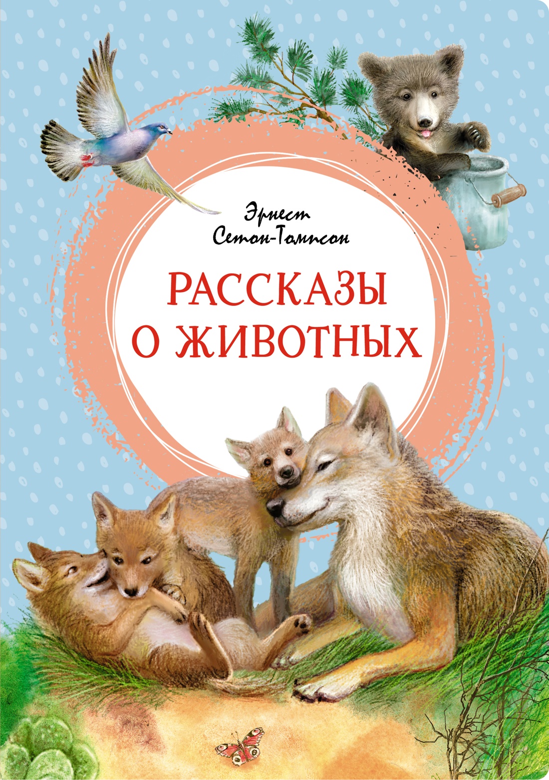 Книга Махаон Белый клык. Рассказы о животных. Комплект из 2-х книг. - фото 13