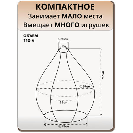 Мешок для хранения игрушек MOXXOW оранжевый