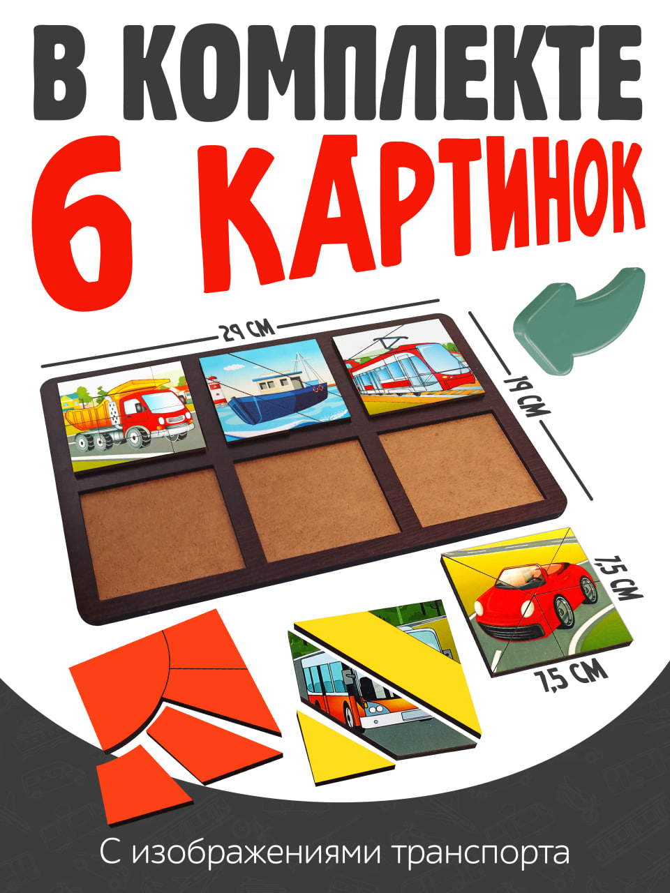 Пазл Нескучные игры - фото 12
