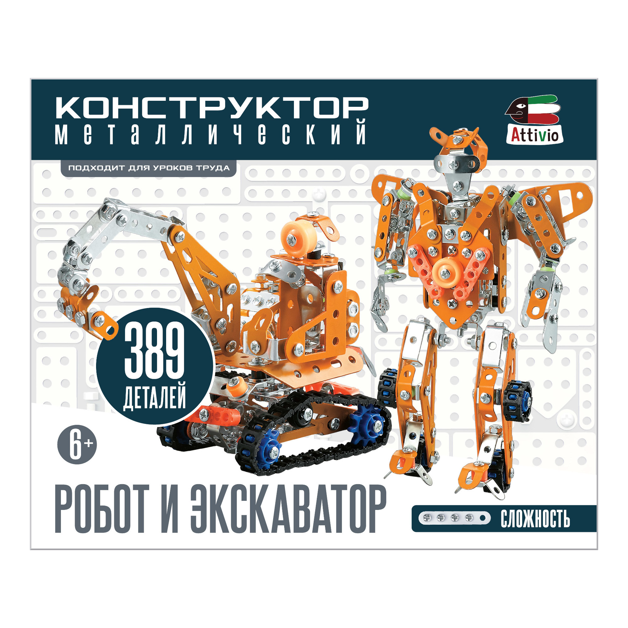 Конструктор Attivio Робот и экскаватор металлический 389 дет. - фото 1