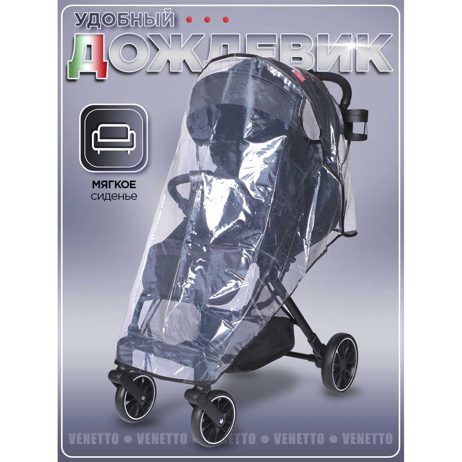 Коляска прогулочная BabyCare Venetto Черный черный - фото 12