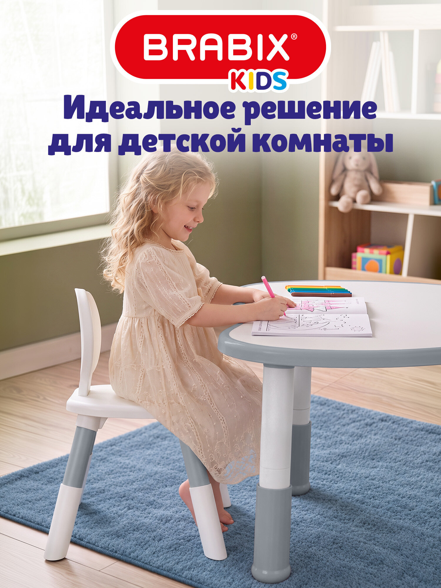 Стол детский растущий Brabix игровой для мальчика - фото 6