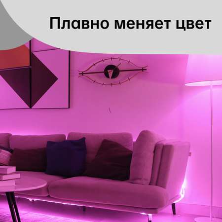 Умный светильник Yeelight Plus 1s