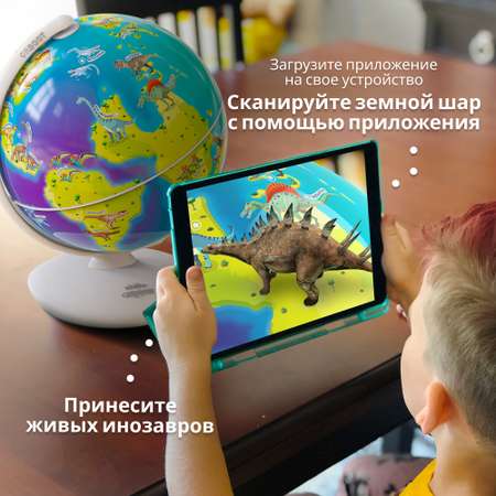 Глобус Shifu Orboot Динозавры интерактивный Shifu027 Shifu