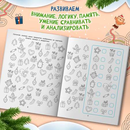 Книга Феникс Новогодние считалки бродилки находилки