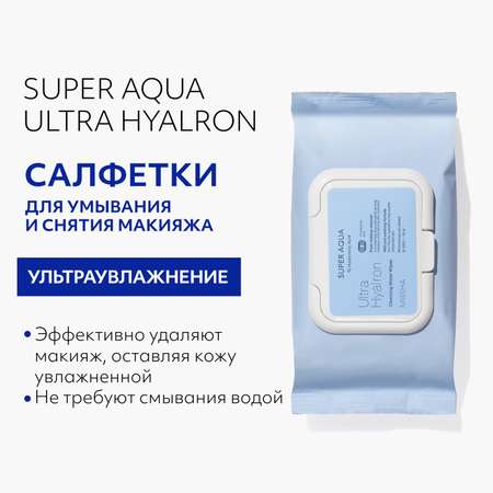 Салфетки MISSHA 30 шт.