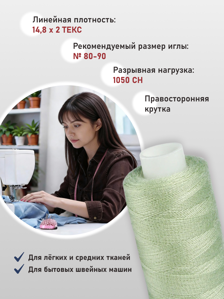Нитки для шитья 40/2 Bestex 10шт цв 123 - фото 2