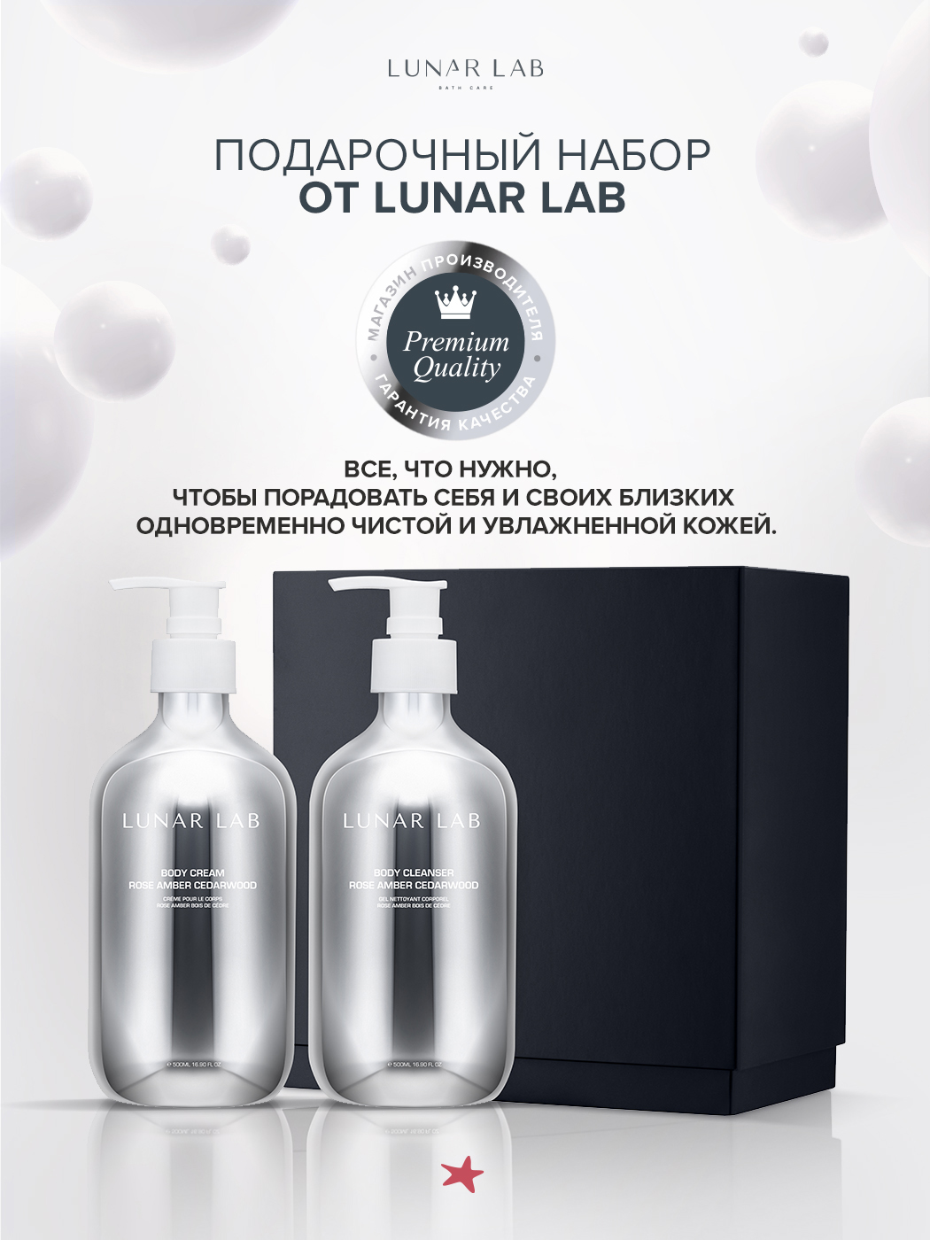 Набор средств Lunar Lab - фото 3
