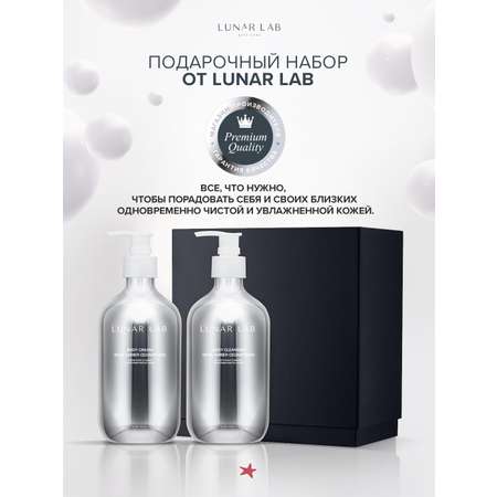 Набор средств Lunar Lab