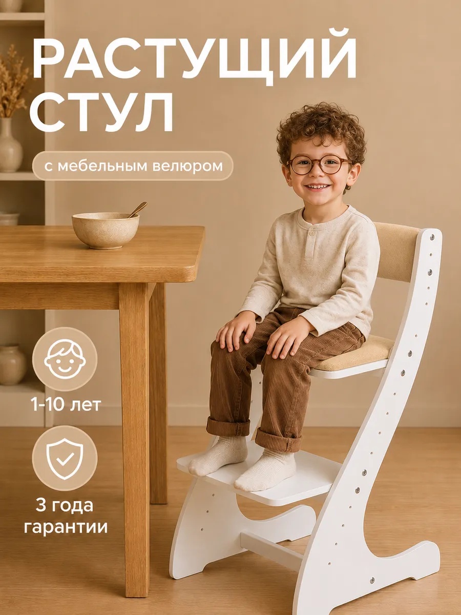 Стульчик для кормления Klikkin с мягким сиденьем белый - фото 1