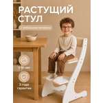 Стульчик для кормления Klikkin с мягким сиденьем белый