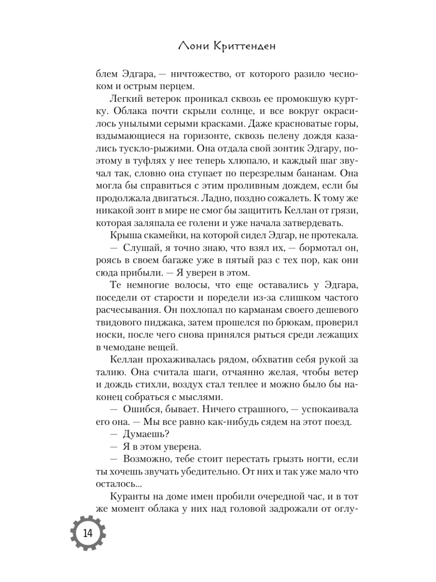 Книга Эксмо Игры древних - фото 19