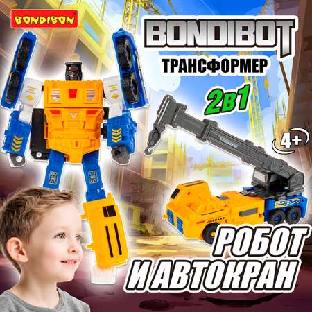 Фигурка Bondibon трансформер Робот автокран 2в1