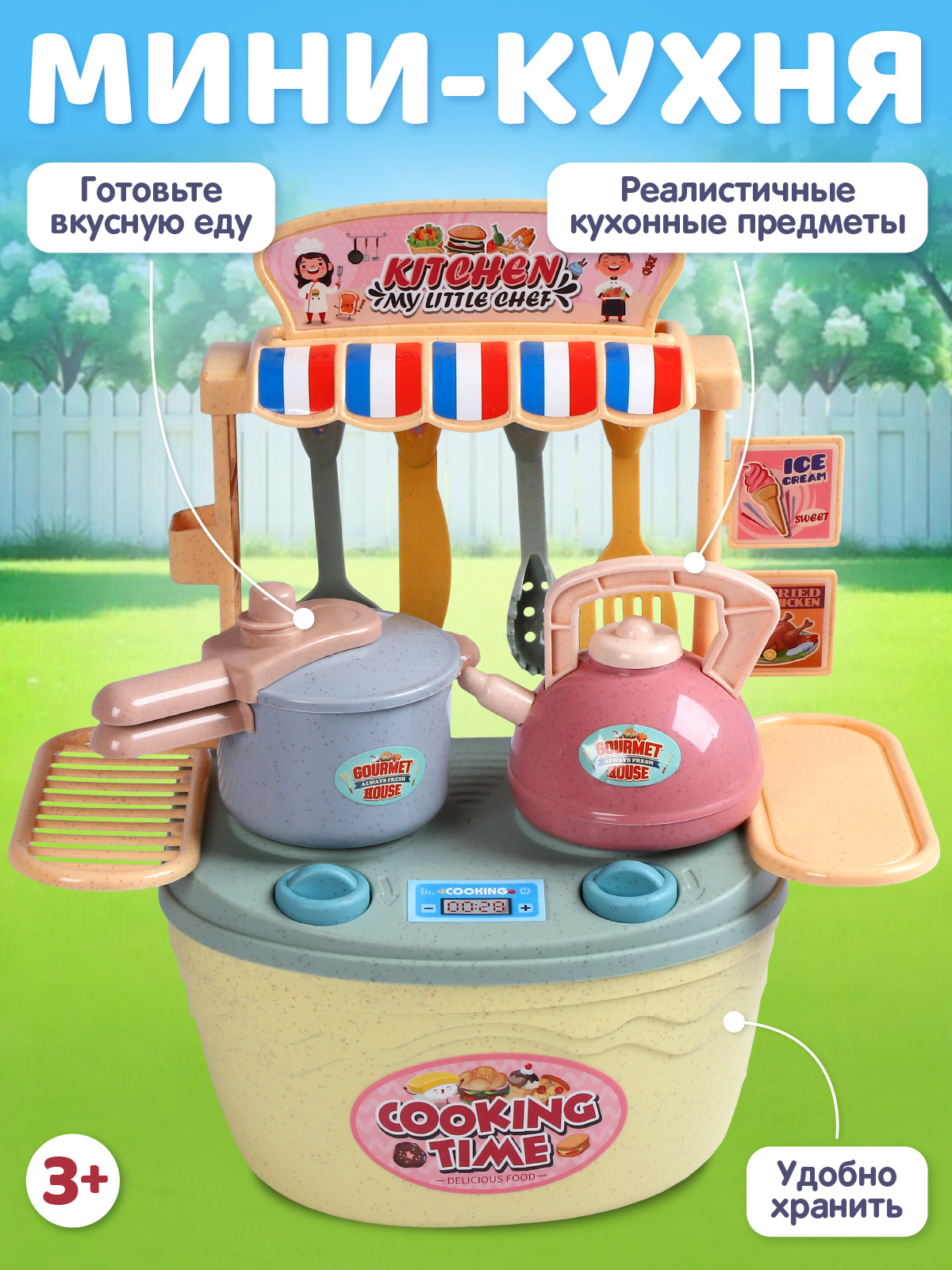 Игрушечная кухня AMORE BELLO - фото 2