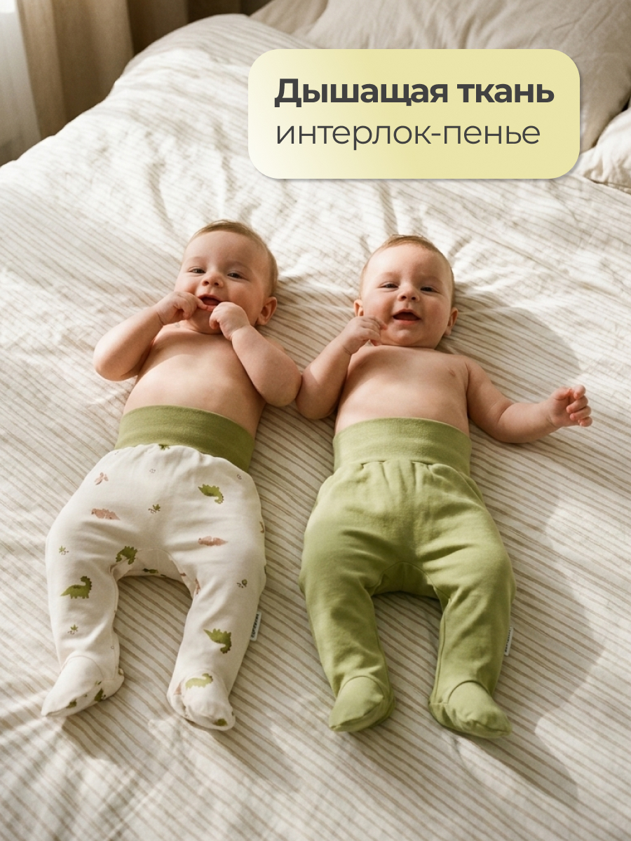 Ползунки 2 шт Эскимо 27-3132 - фото 3