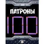 Игрушечные патроны Kinderzoom