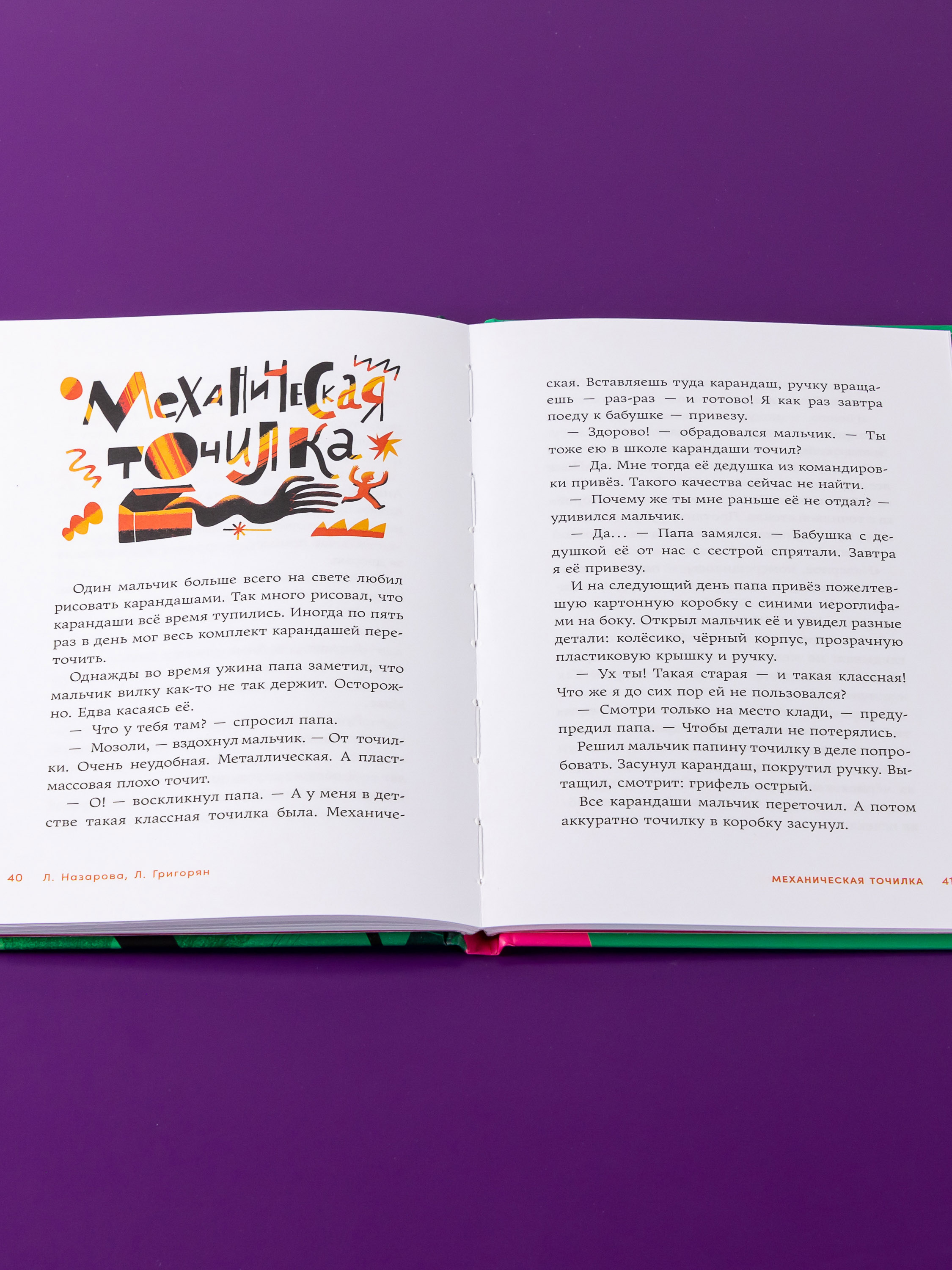 Книга Альпина. Дети Страшилки под чердаком - фото 7