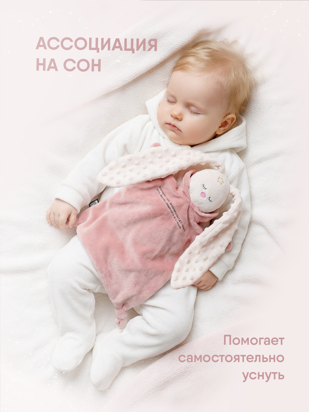 Игрушка комфортер МЯКИШИ мягконабивная Зайка Пудра - фото 2