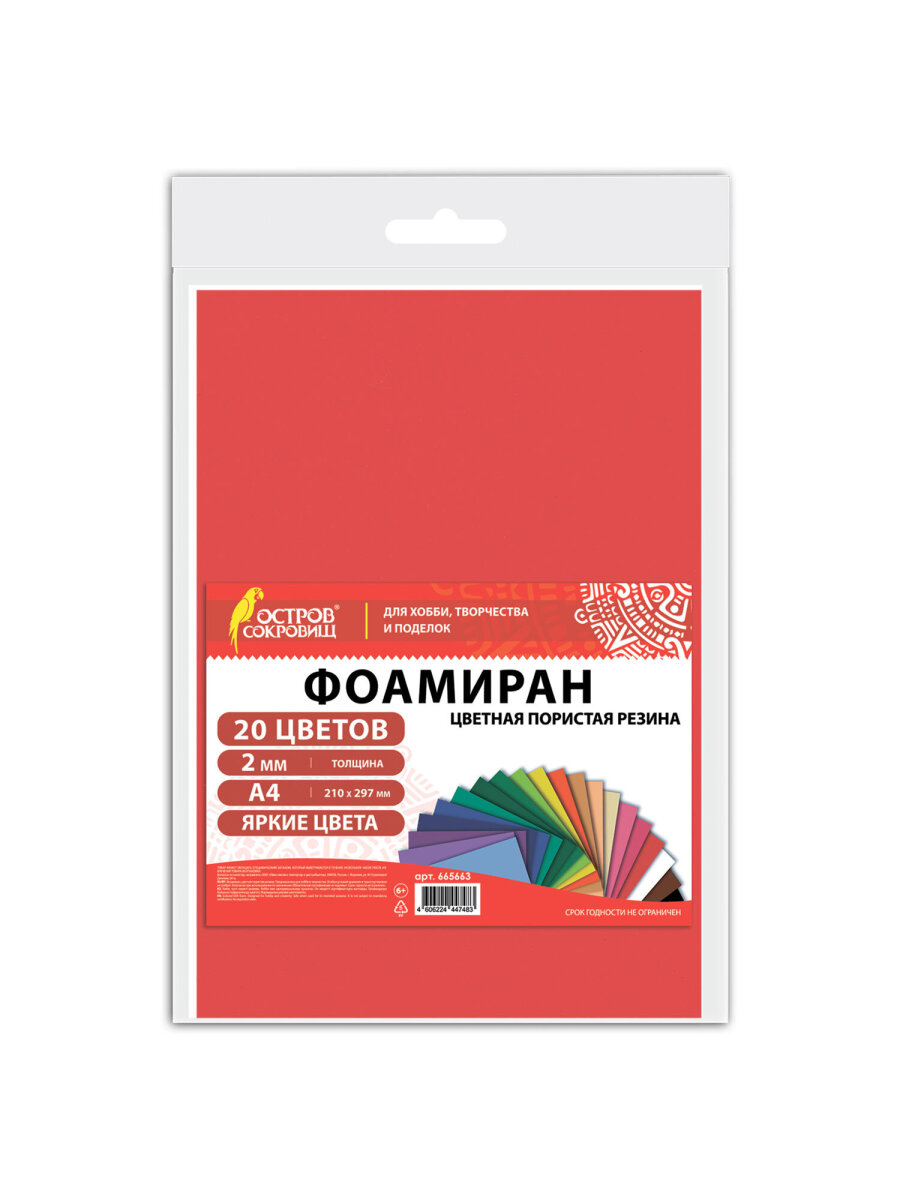 Набор для творчества Остров Сокровищ аппликация Яркие цвета - фото 7