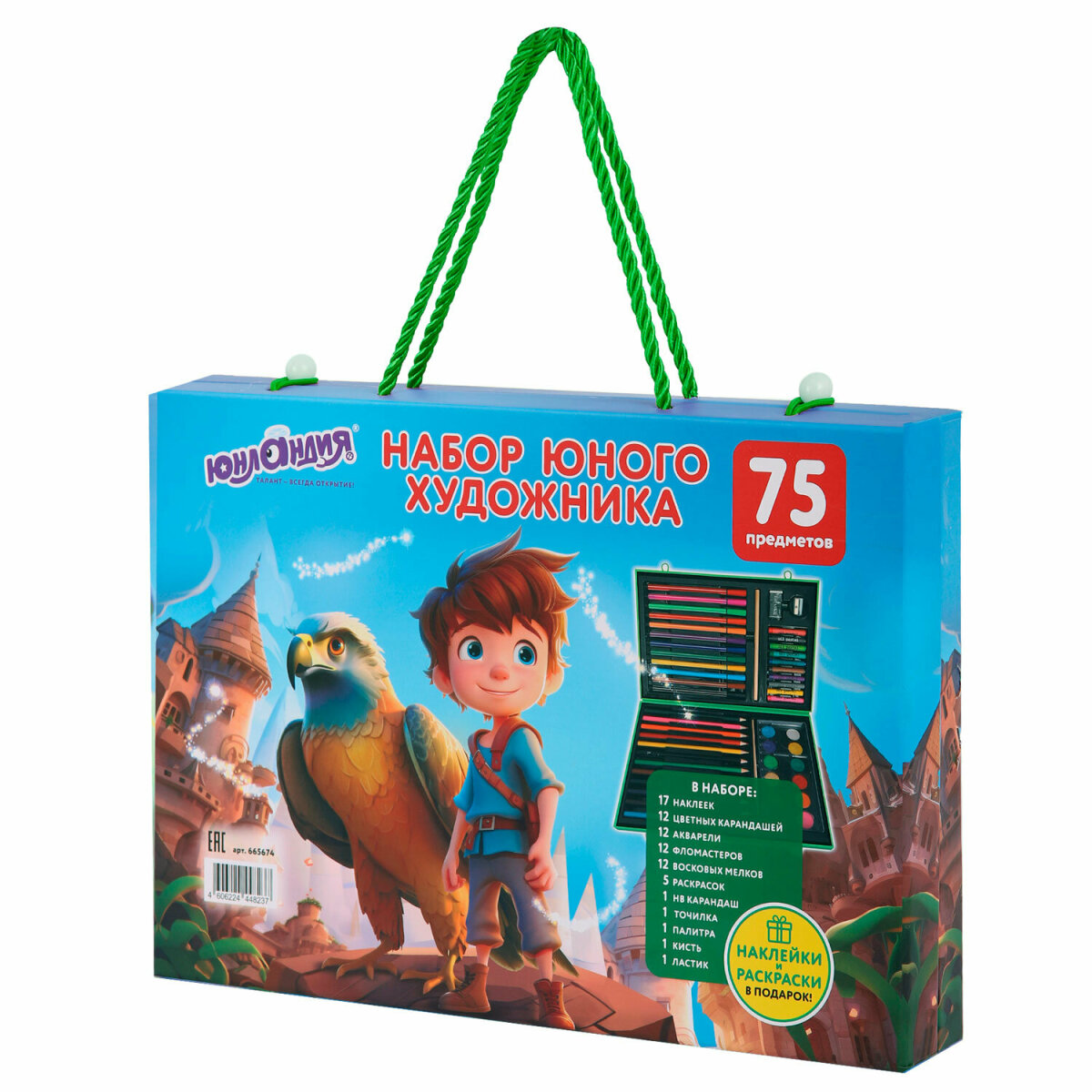 Набор для рисования Юнландия Школьный 75 шт. - фото 5