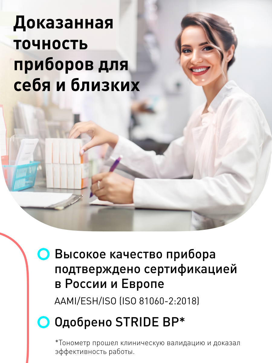 Тонометр на запястье OMRON RS2 Intelli IT (HEM-6161T-RU) - фото 14