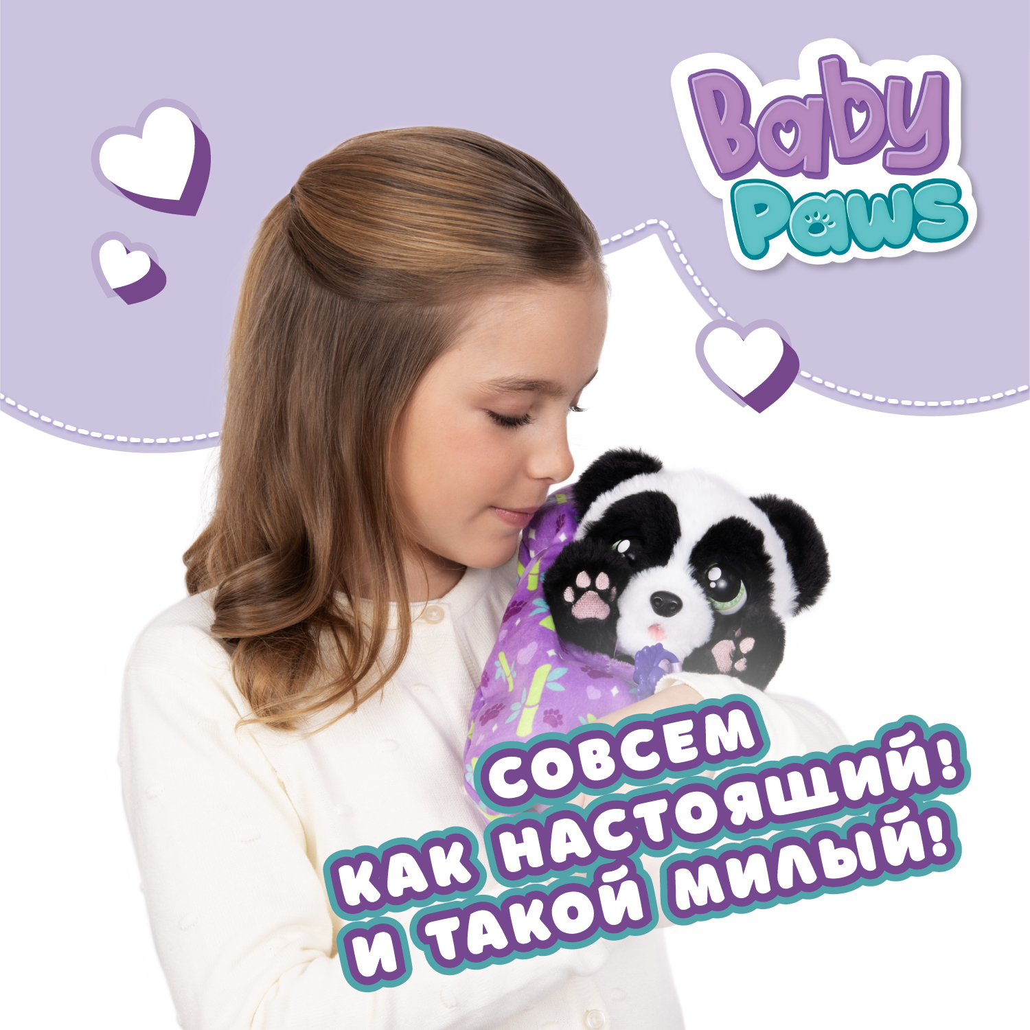 Игровой набор BABY PAWS Панда - фото 7