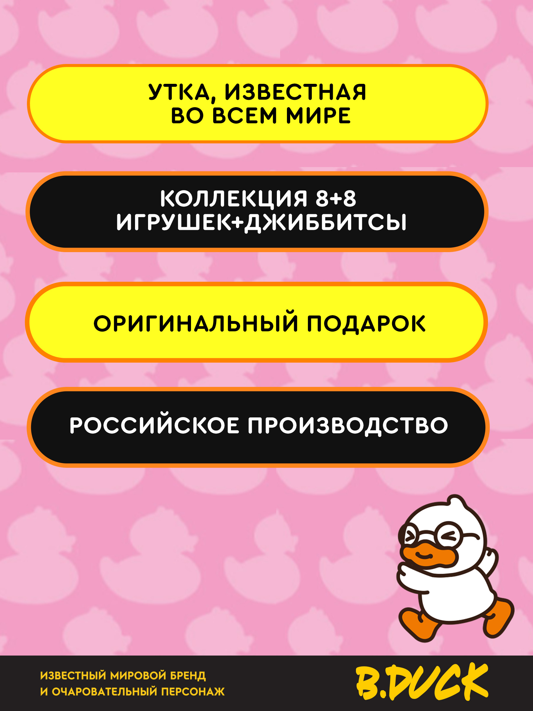 Шоколадное яйцо с игрушкой Сладкая сказка mega secret B.duck 3шт х 20г - фото 3