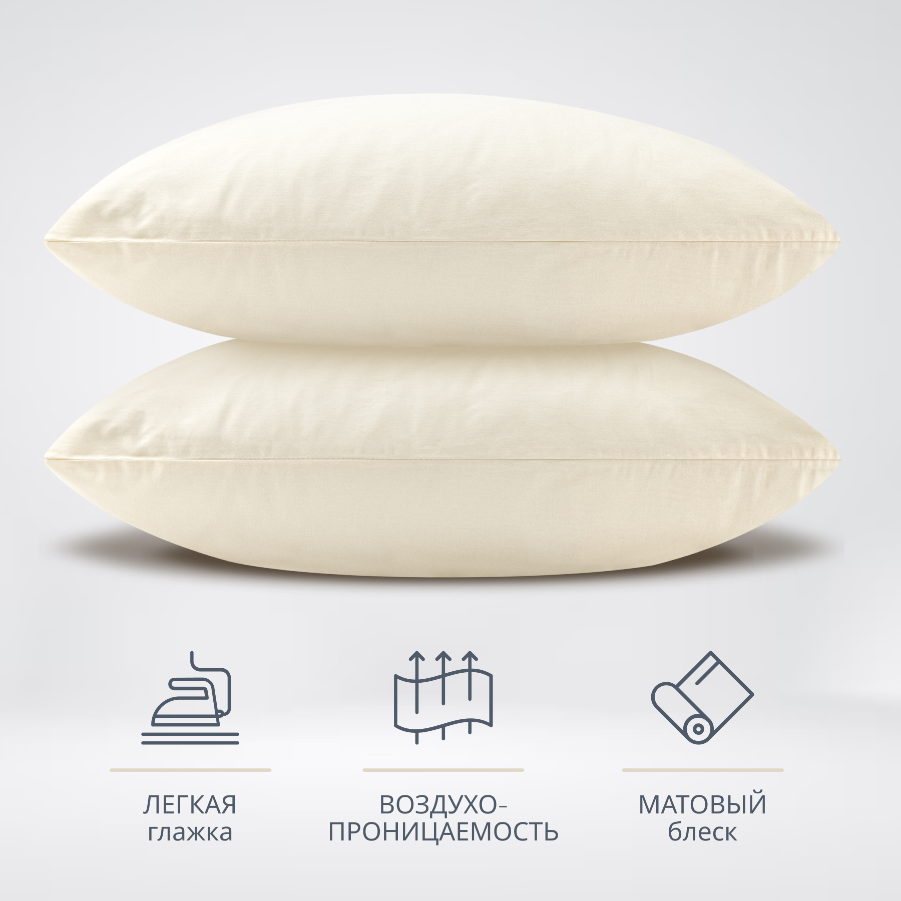 Наволочка Monocolor 70 x 50 см 2 шт. - фото 1