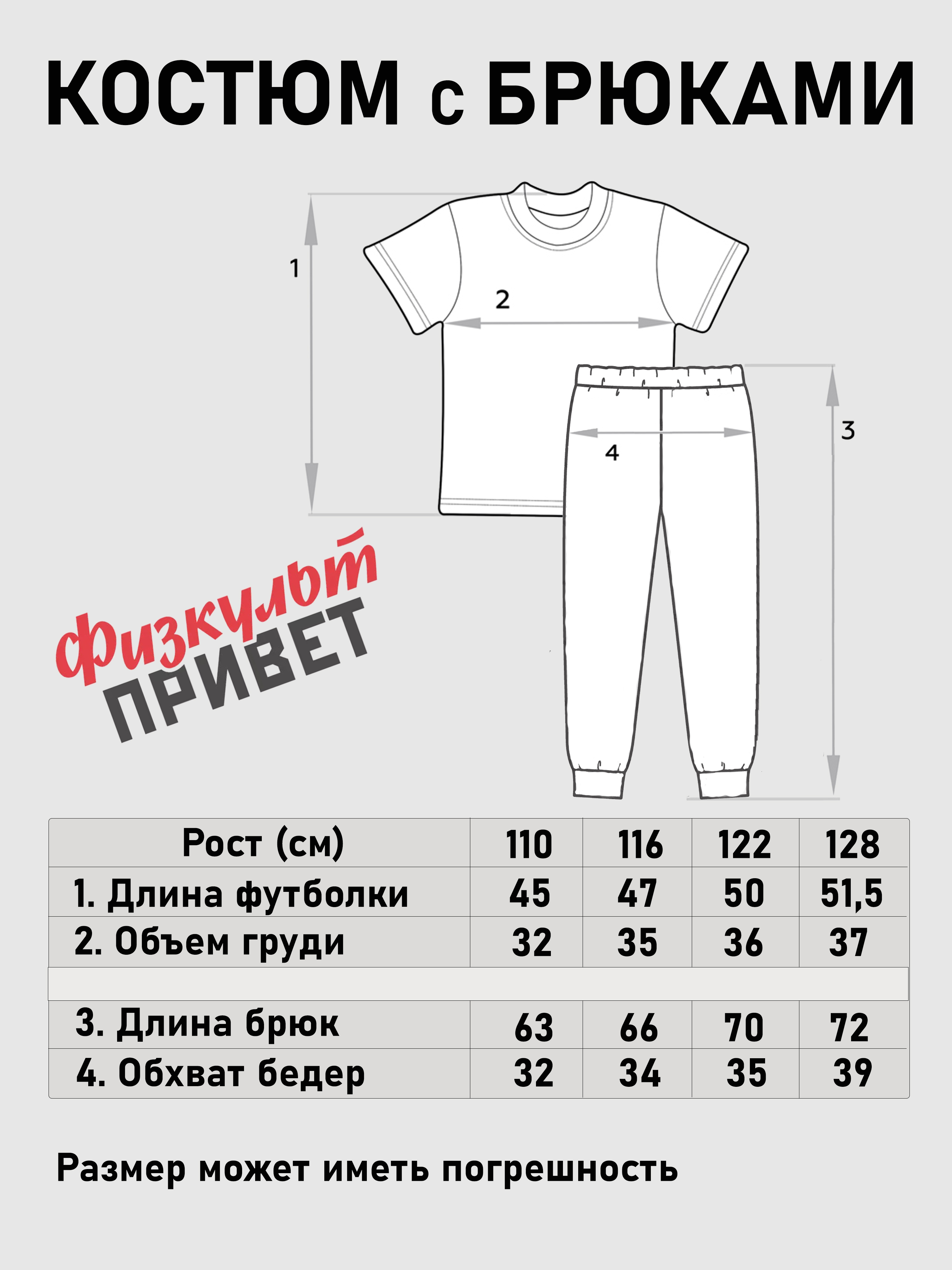 Спортивный костюм Kavkazkids K9569/ - фото 3