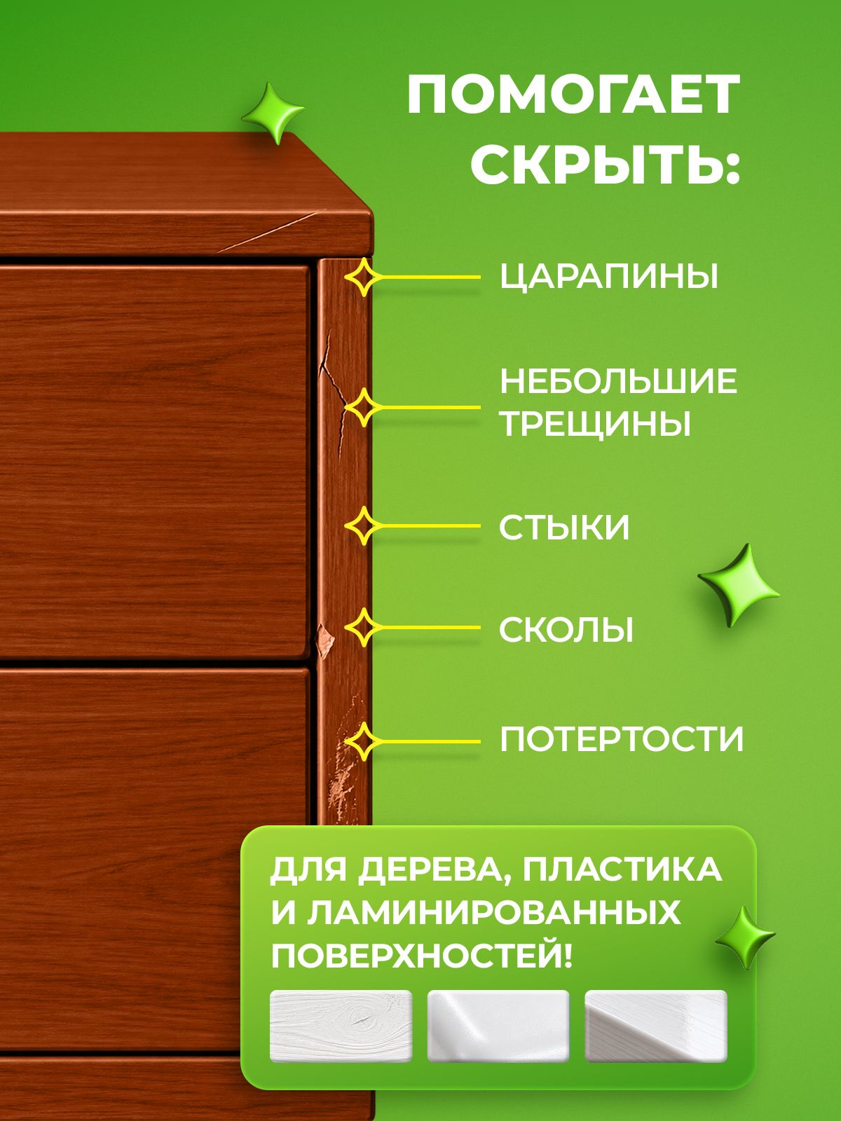 Штрих для мебели Сберегайка замазка для ремонта мебели Орех итальянский 20 мл - фото 4