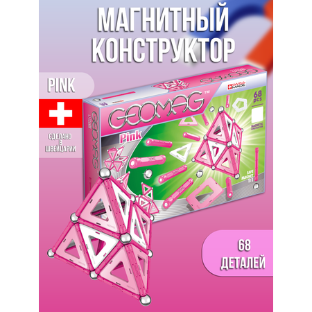 Конструктор Geomag Pink магнитный