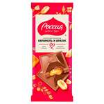 Шоколад молочный Россия - щедрая душа! с карамелью и арахисом 75г