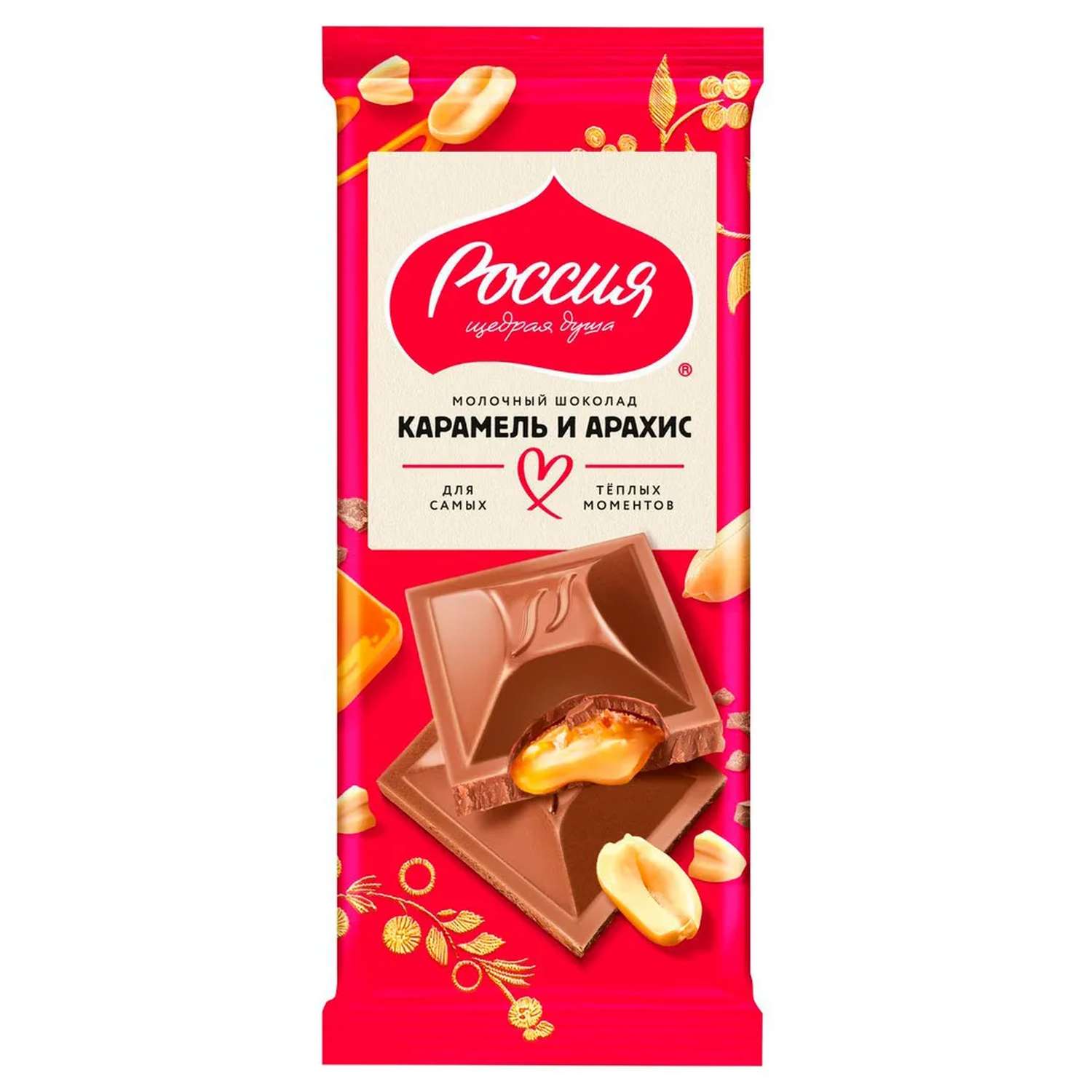 Шоколад молочный Россия - щедрая душа! с карамелью и арахисом 75г - фото 1