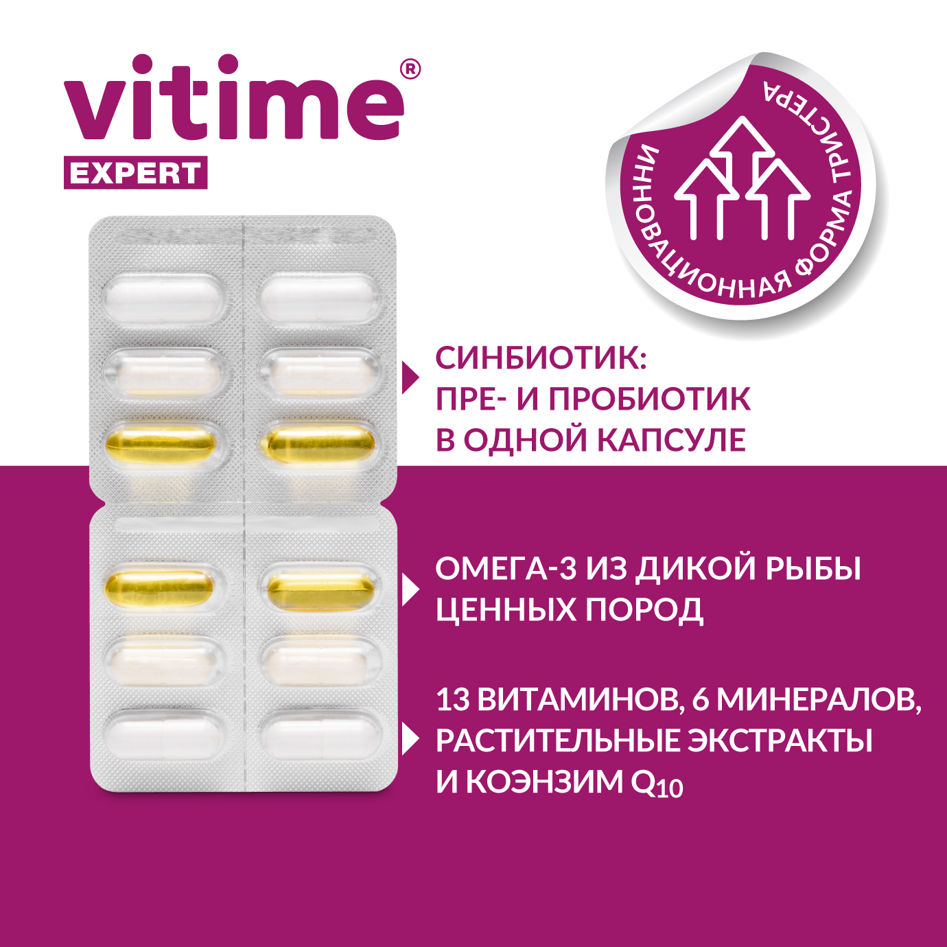 Витаминно-минеральный комплекс Vitime Expert Women для женщин 96 капсул - фото 3