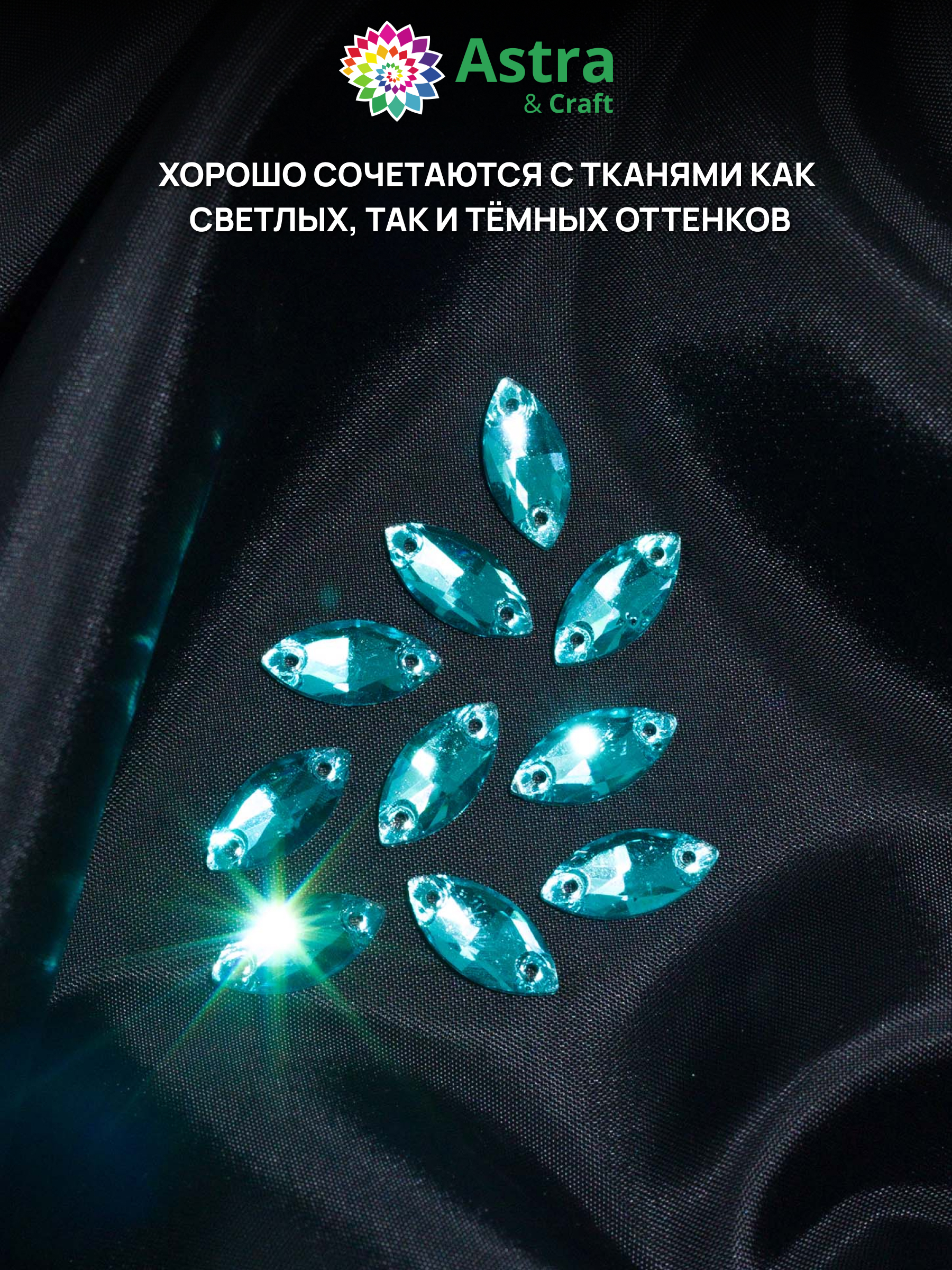 Набор для творчества Astra Craft бисер Хрустальные стразы - фото 5