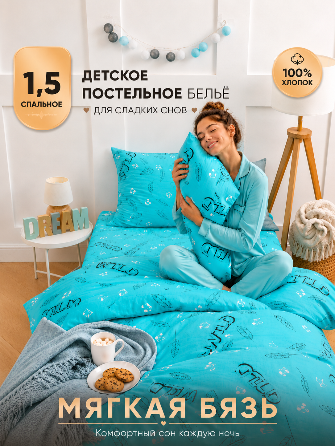 Комплект постельного белья ГК Колобовский текстиль Мелодия полутораспальный 3 предм. - фото 1