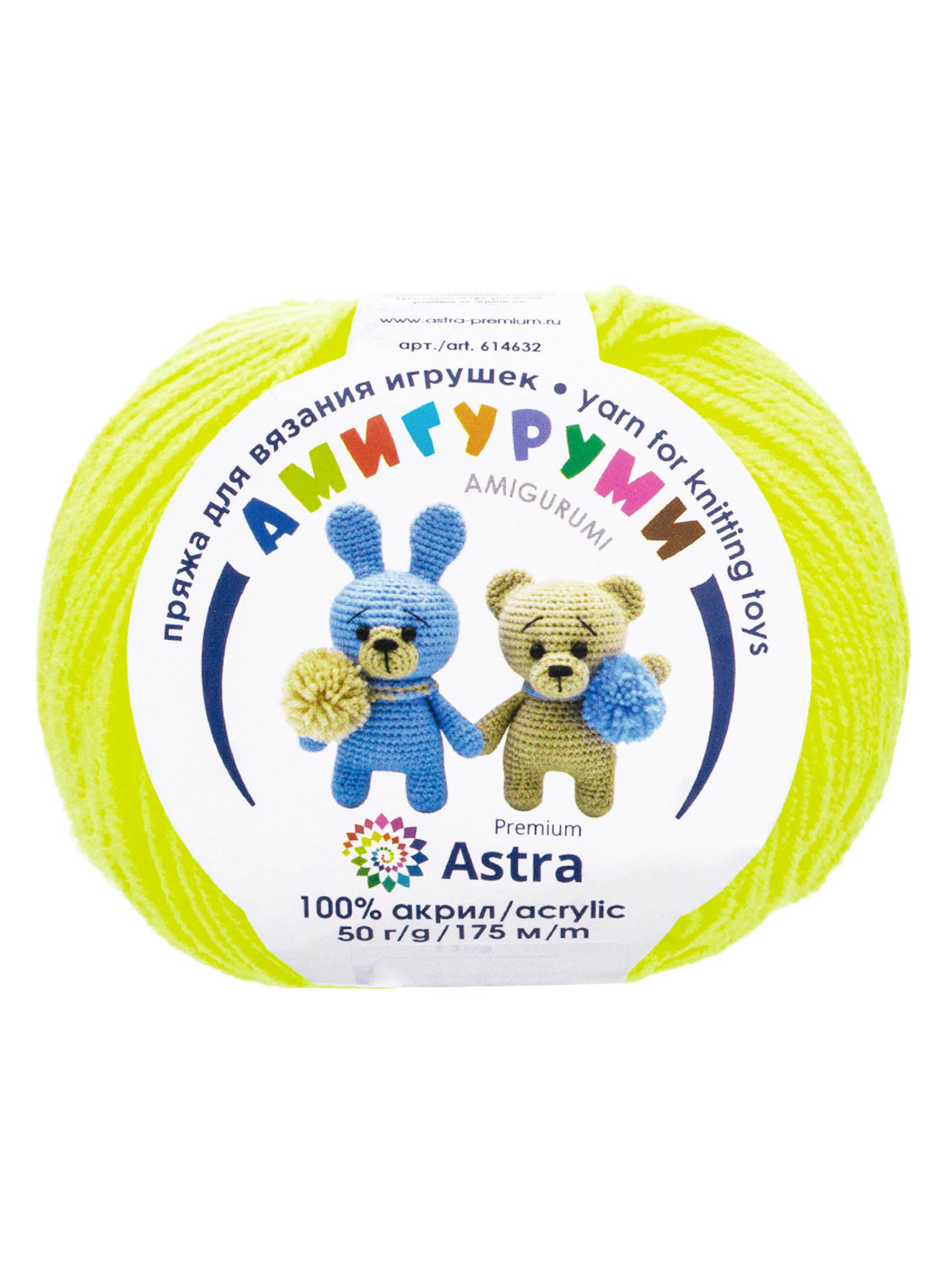 Пряжа для вязания Astra Premium амигуруми акрил для мягких игрушек 50 гр 175 м 236 салат неон 6 мотков - фото 5