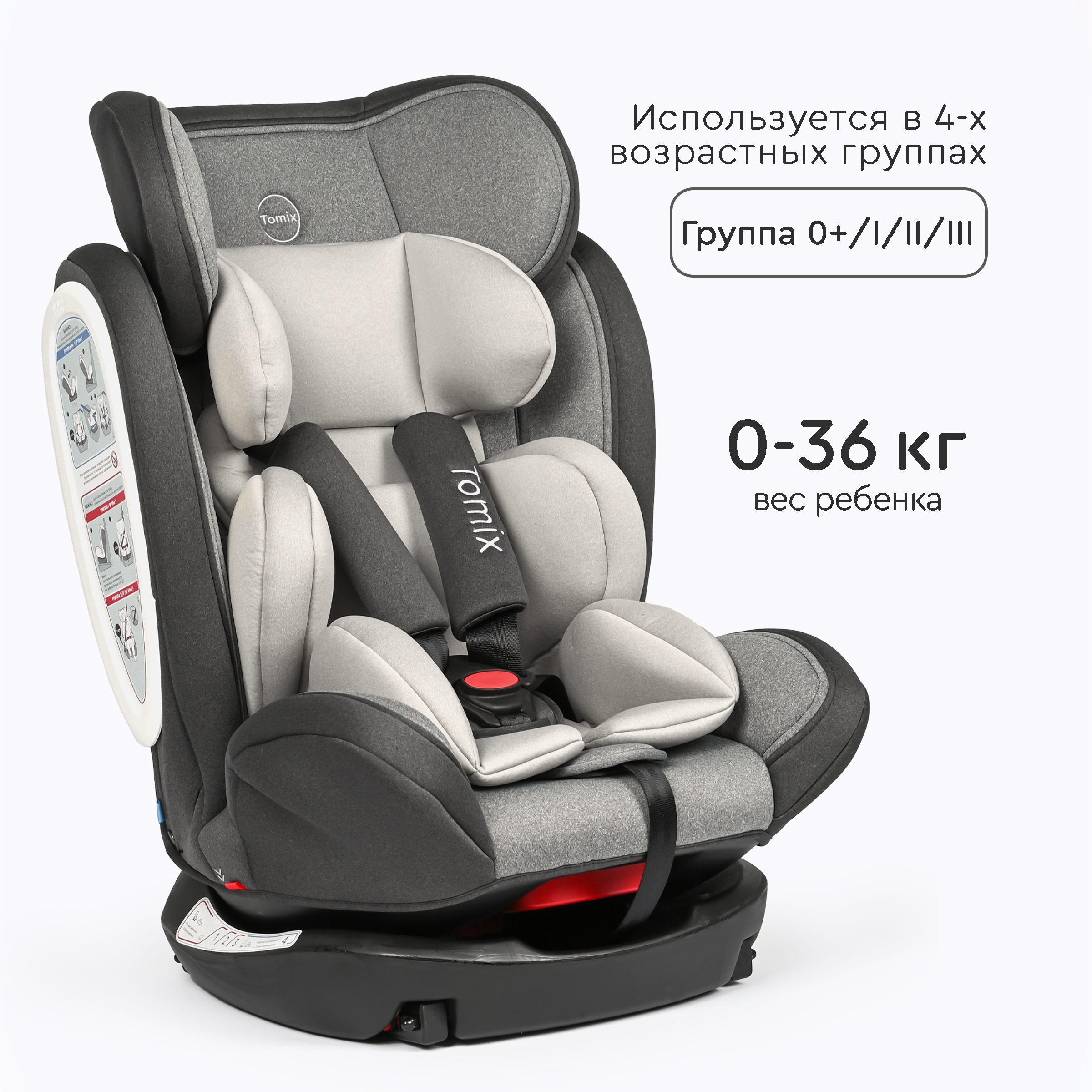 Автокресло Tomix Jasper Isofix 0+/1/2/3 (0-36 кг) серый - фото 3