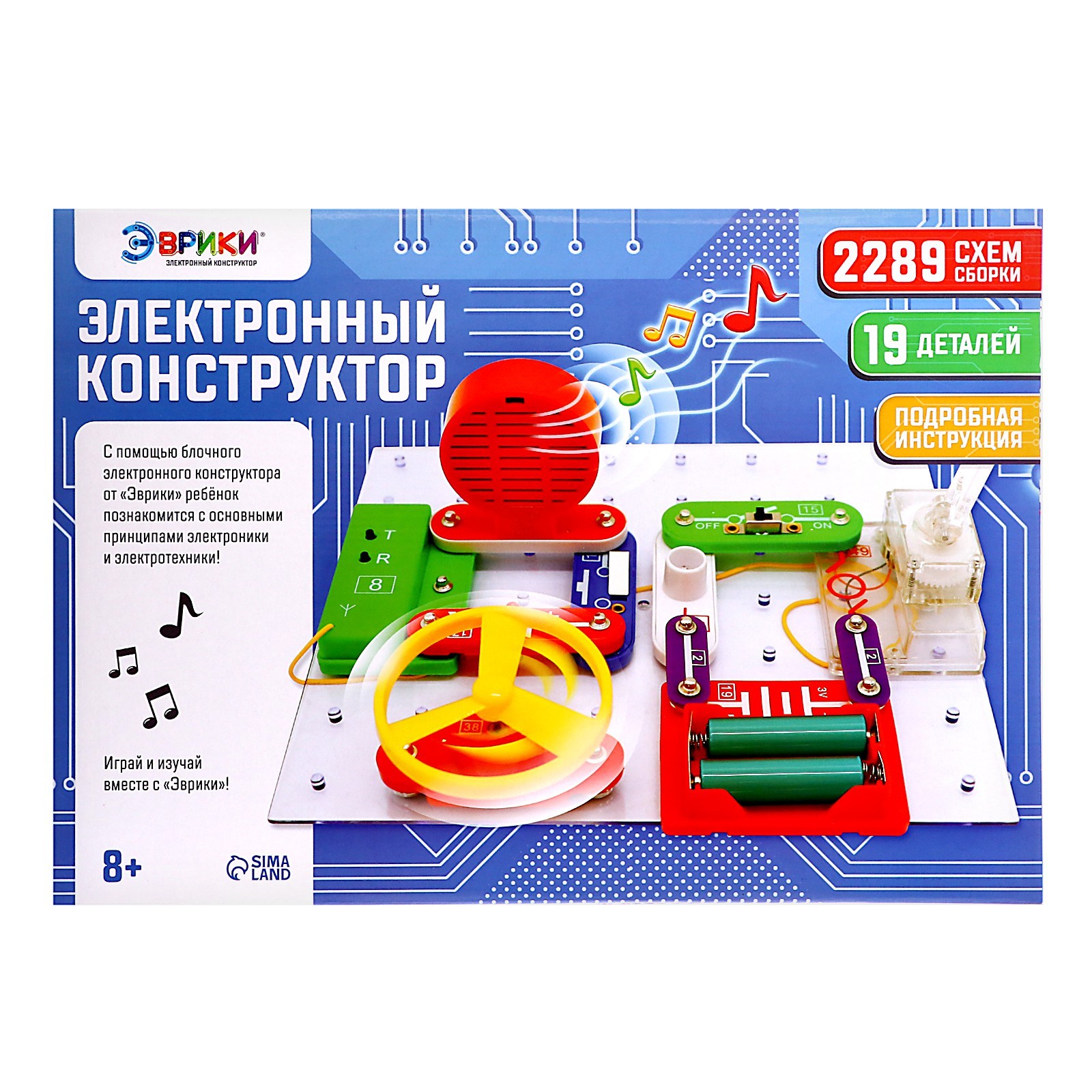 ЭВРИКИ Конструктор электронный, 2289 схем, 19 элементов №SL-0035 1200833 - фото 7