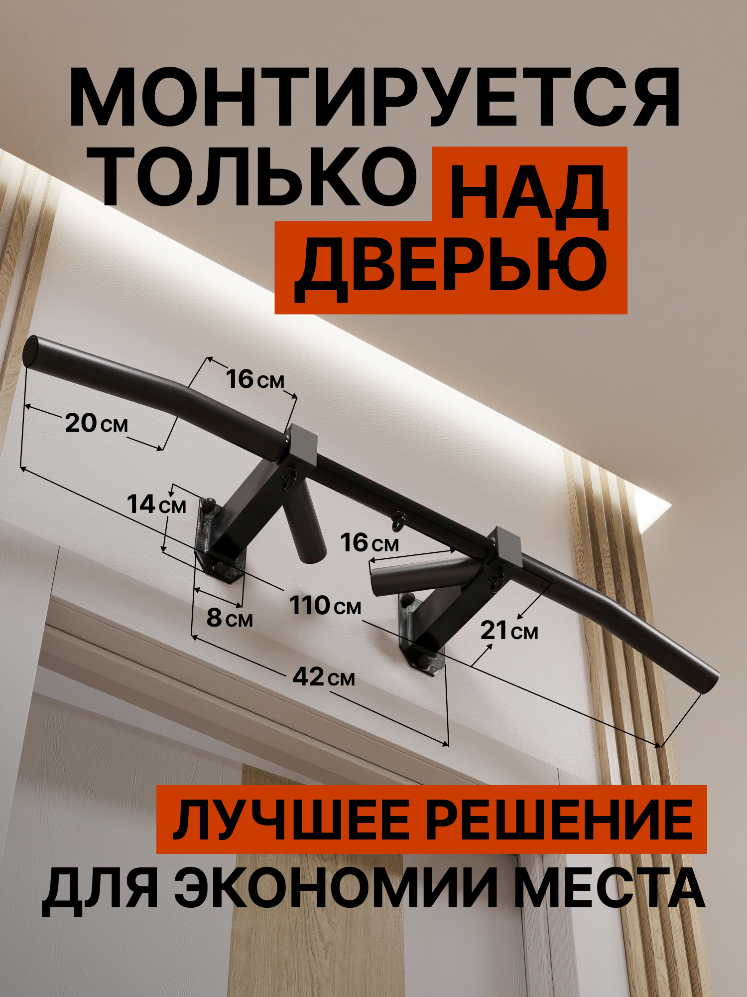 Турник наддверный "Буйвол" PRO - прорезиненное покрытие - фото 3